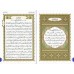 Al-Qâ'idah an-Nûrâniyyah et sa mise en pratique sur Juz 'Amma/القاعدة النوراينة وتطبيقاتها على جزء عمّ